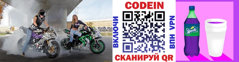 Кодеиновый сироп Lean напиток Lean (лин)  Купить  Олонец 