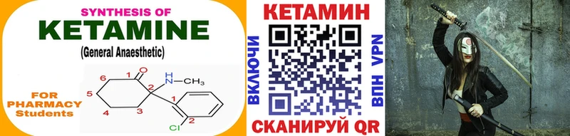 Купить Олонец КЕТАМИН VHQ