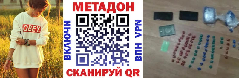 Метадон кристалл  Купить закладки  Олонец 